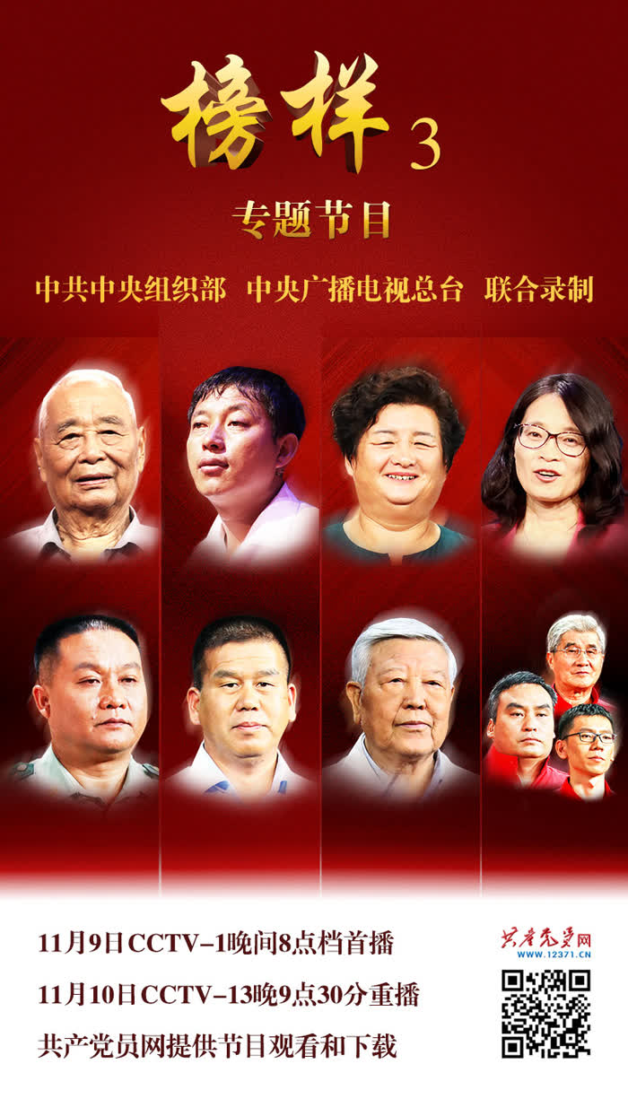 榜樣2017視頻大全，自信成就改變，勵志之旅啟程