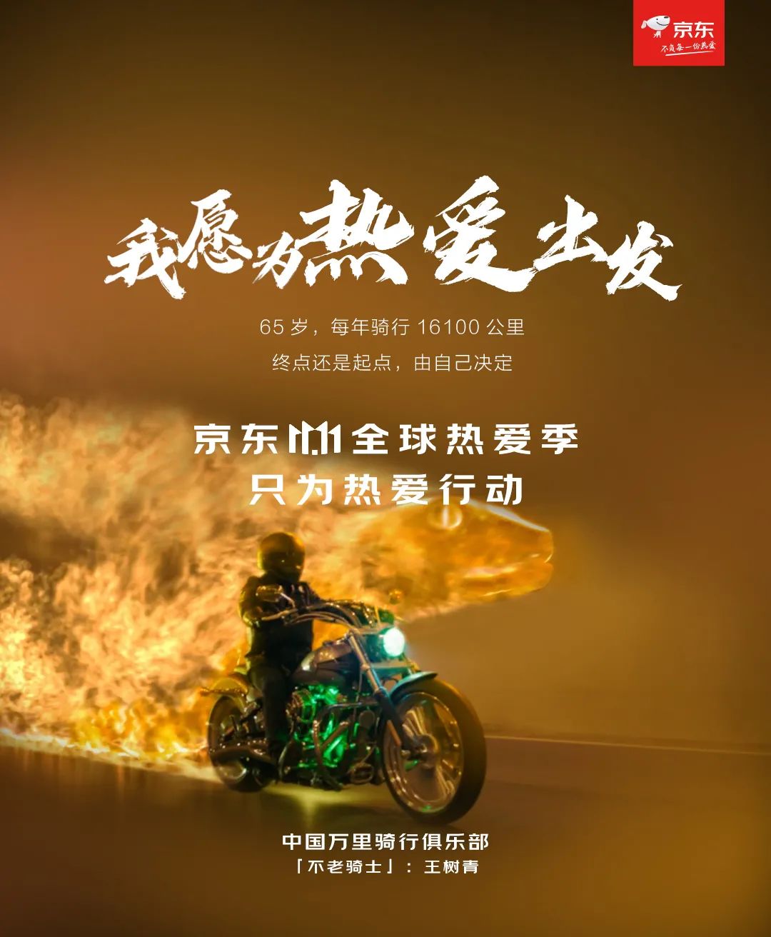 京東全新宣傳語(yǔ)，共進(jìn)步，自信成就未來(lái)，與京東一起開(kāi)啟無(wú)限可能！