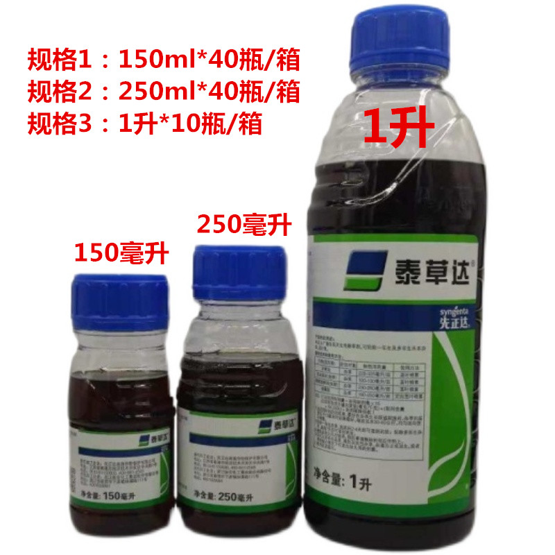 金帆達(dá)草甘膦，科技新星引領(lǐng)綠色革命，最新價(jià)格一覽
