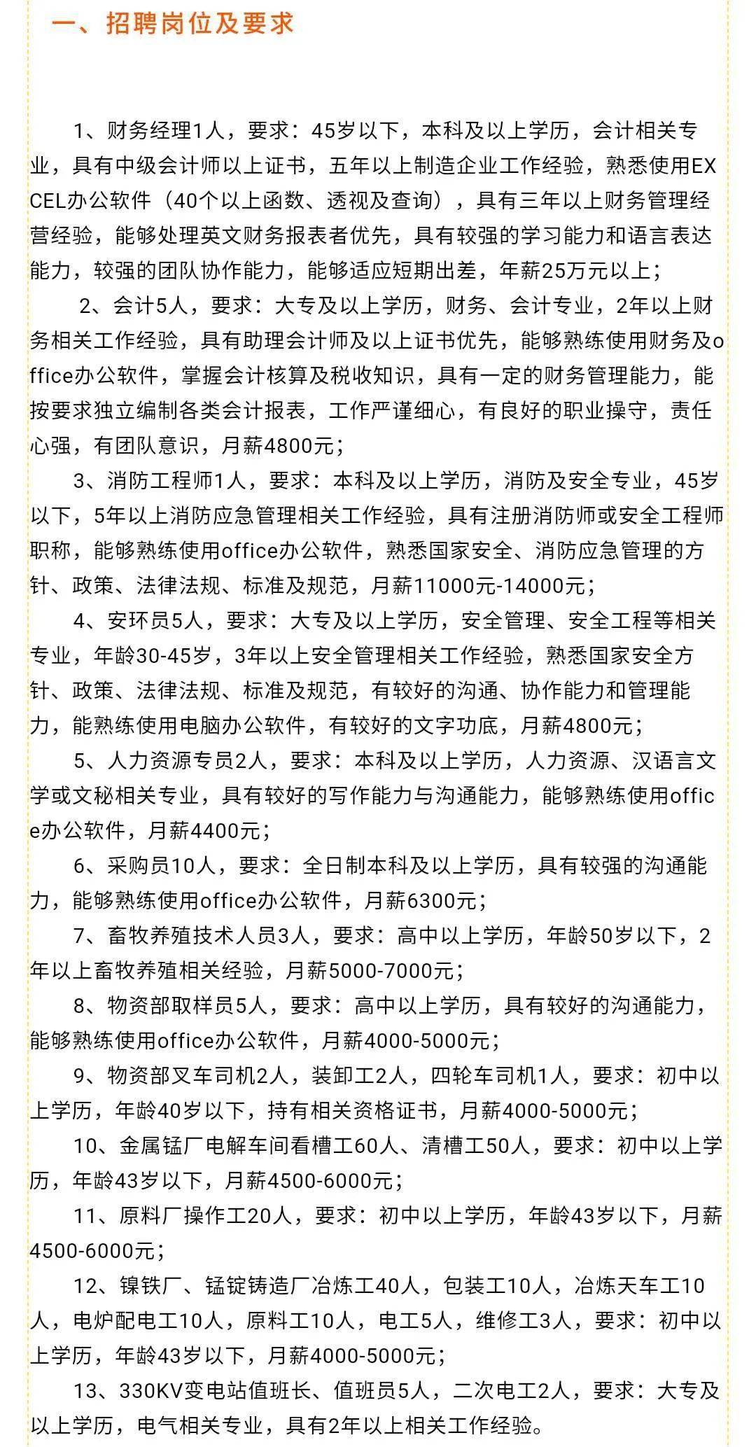 靈壽最新招聘，探索自然美景，尋找寧靜樂園之旅
