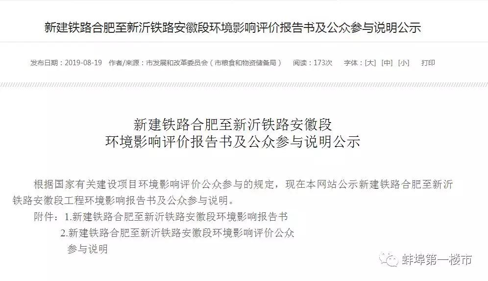 蘭成高鐵最新動態(tài)，速度與情感的紐帶啟程