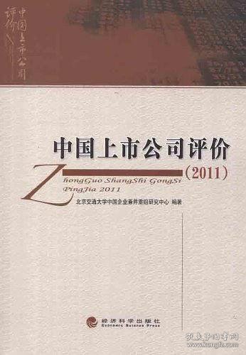 洞悉中國出版上市估價，行業(yè)未來潛力與機(jī)遇一覽