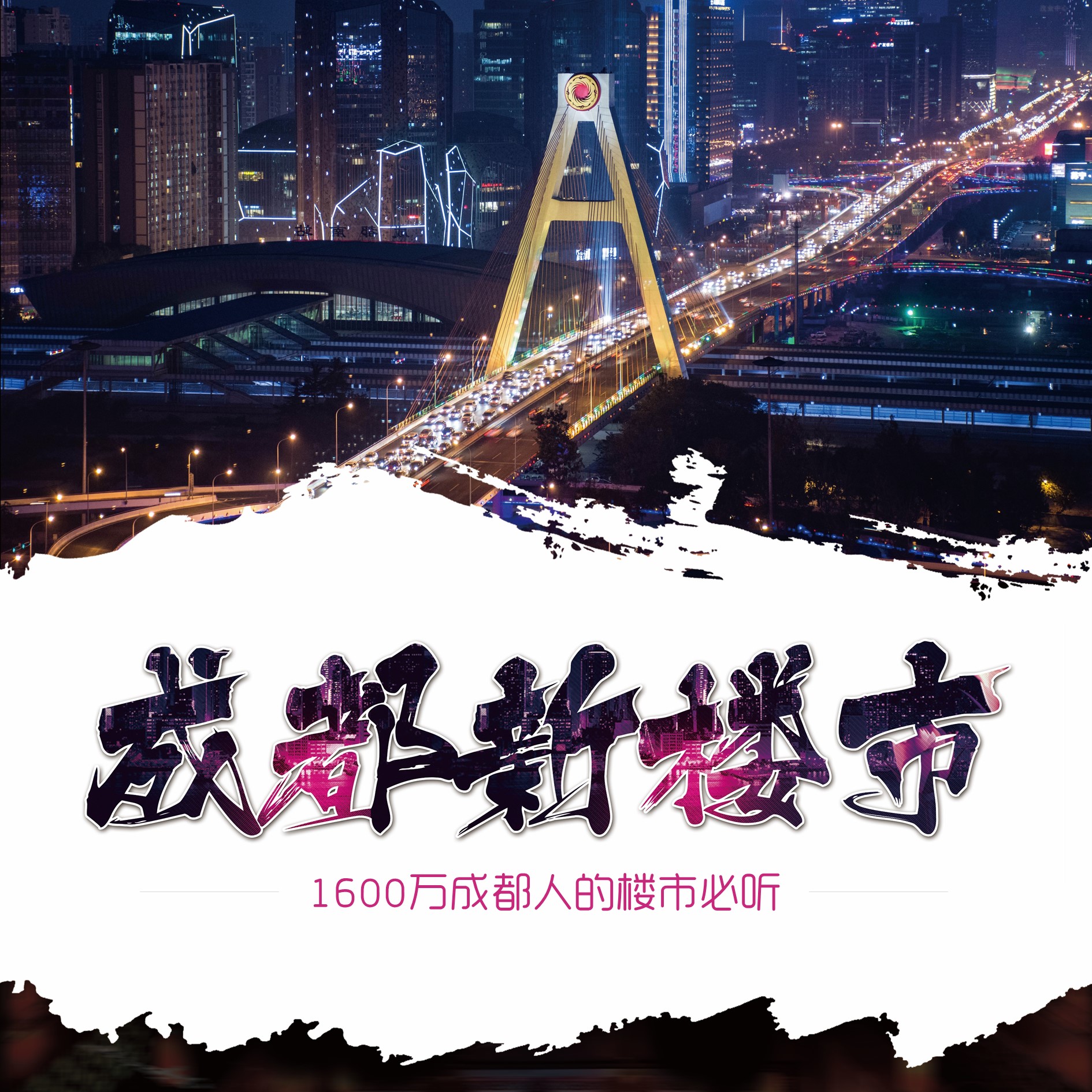 成都樓市最新動(dòng)態(tài)，與自然美景的邂逅，探尋內(nèi)心平和與寧靜的居所