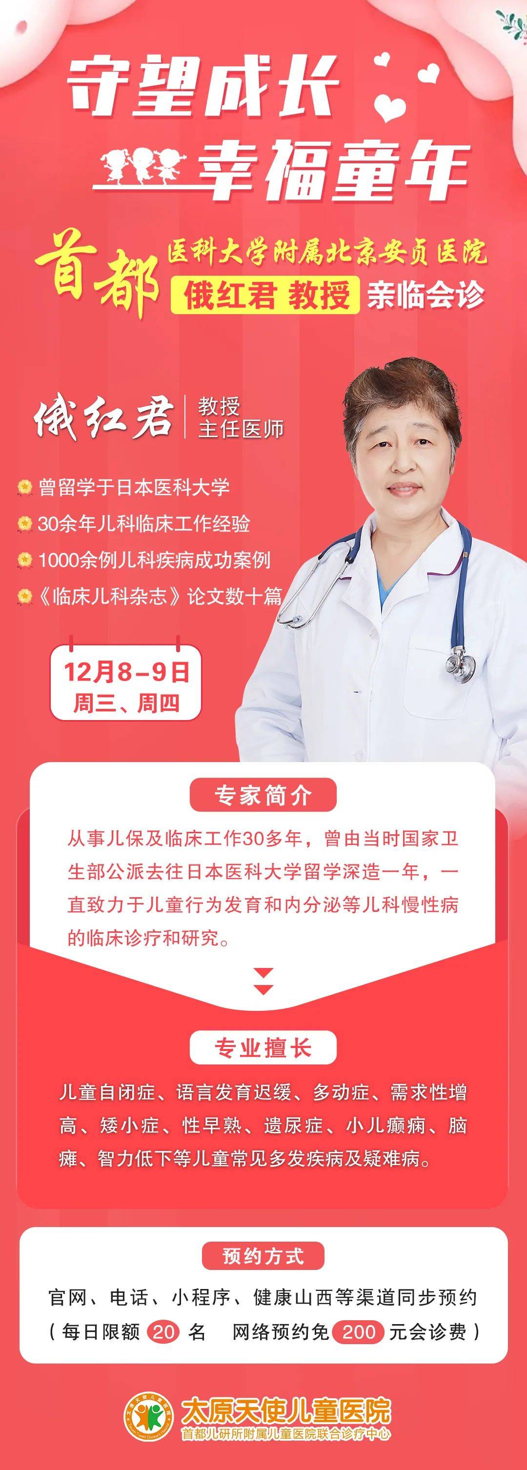 晉紅醫(yī)生出診時(shí)間更新，科技與生活的無(wú)縫對(duì)接