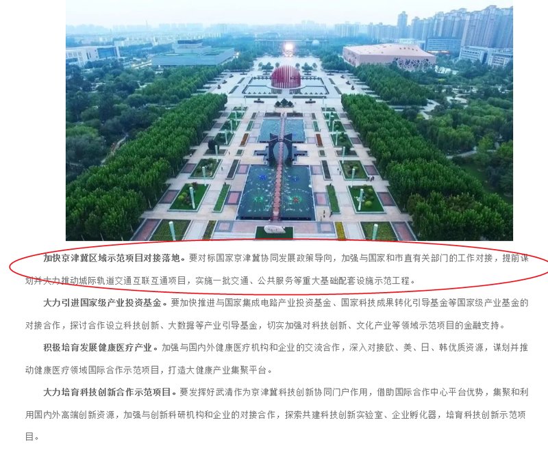 武清最新動(dòng)態(tài)，學(xué)習(xí)之光引領(lǐng)未來(lái)之路發(fā)展