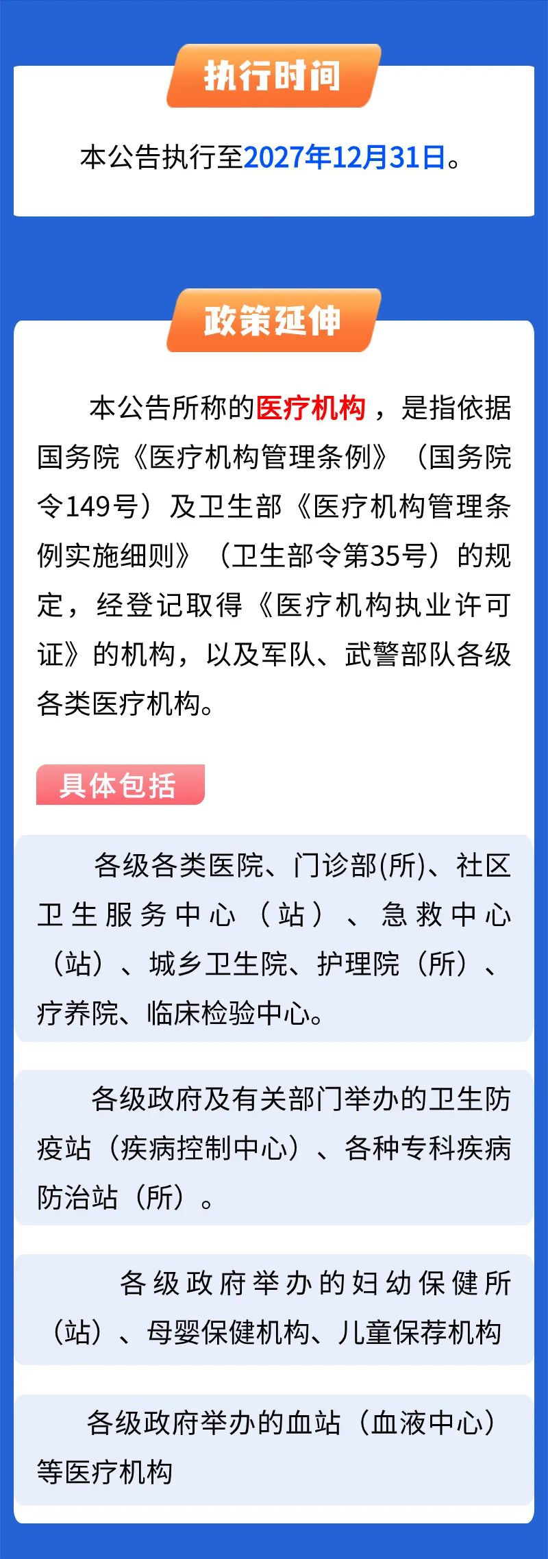 最新民營(yíng)醫(yī)院稅收政策，心靈與自然的美景之旅的探索