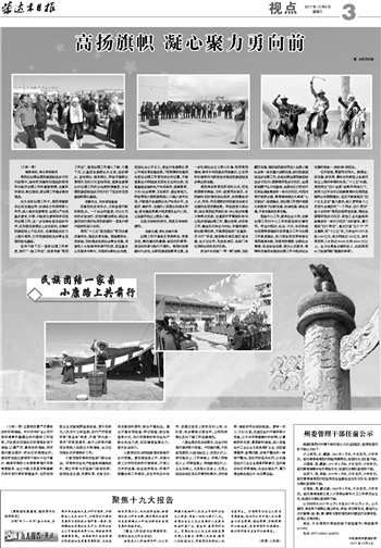 高郵日報公示最新干部信息，科技引領未來智慧點亮生活