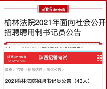 榆林最新招聘信息，時代的脈搏與就業(yè)的航標(biāo)導(dǎo)航