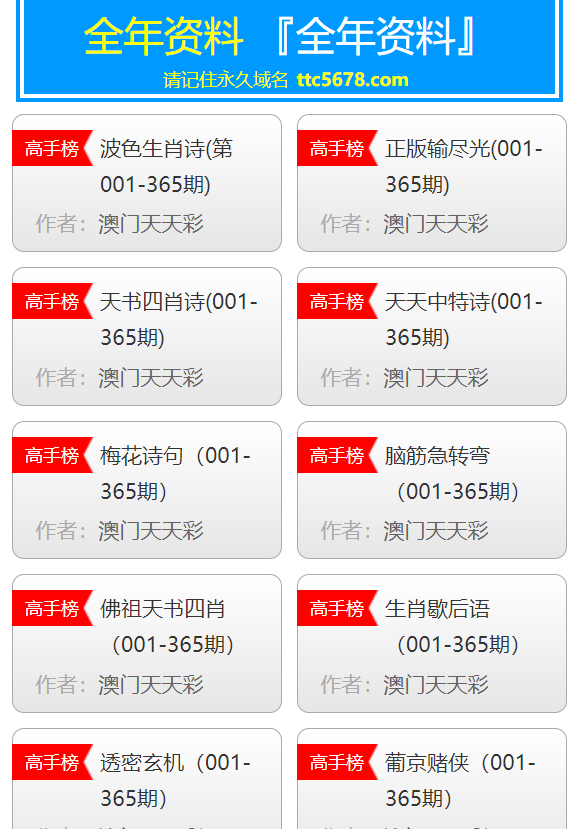 ＂澳門天天開彩網(wǎng)＂的：綜合計(jì)劃評估_便攜版1.72
