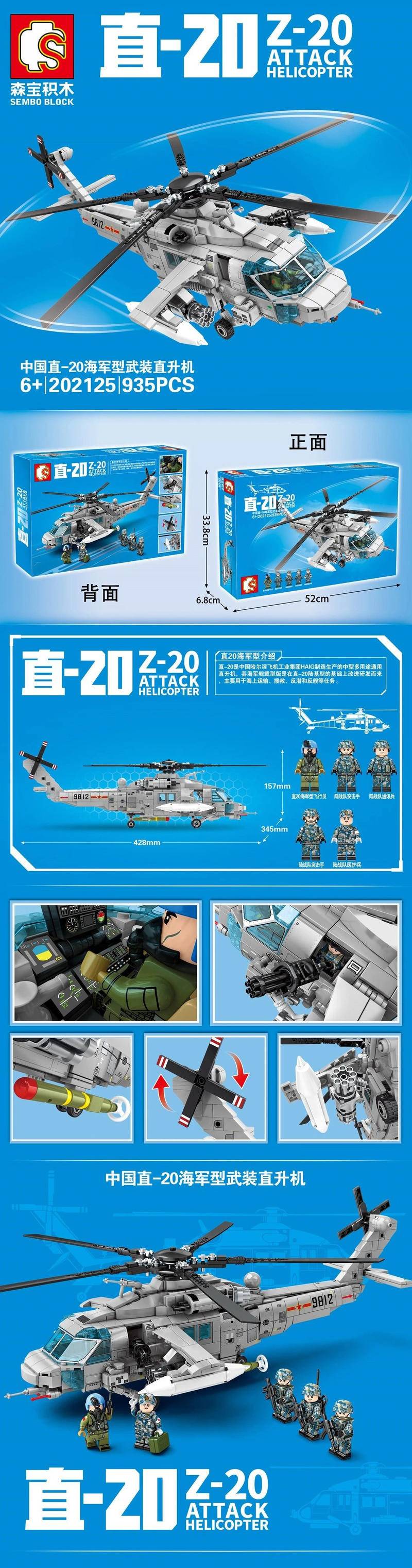 直-30直升機最新動態(tài)，新時代空中巨翼翱翔新篇章