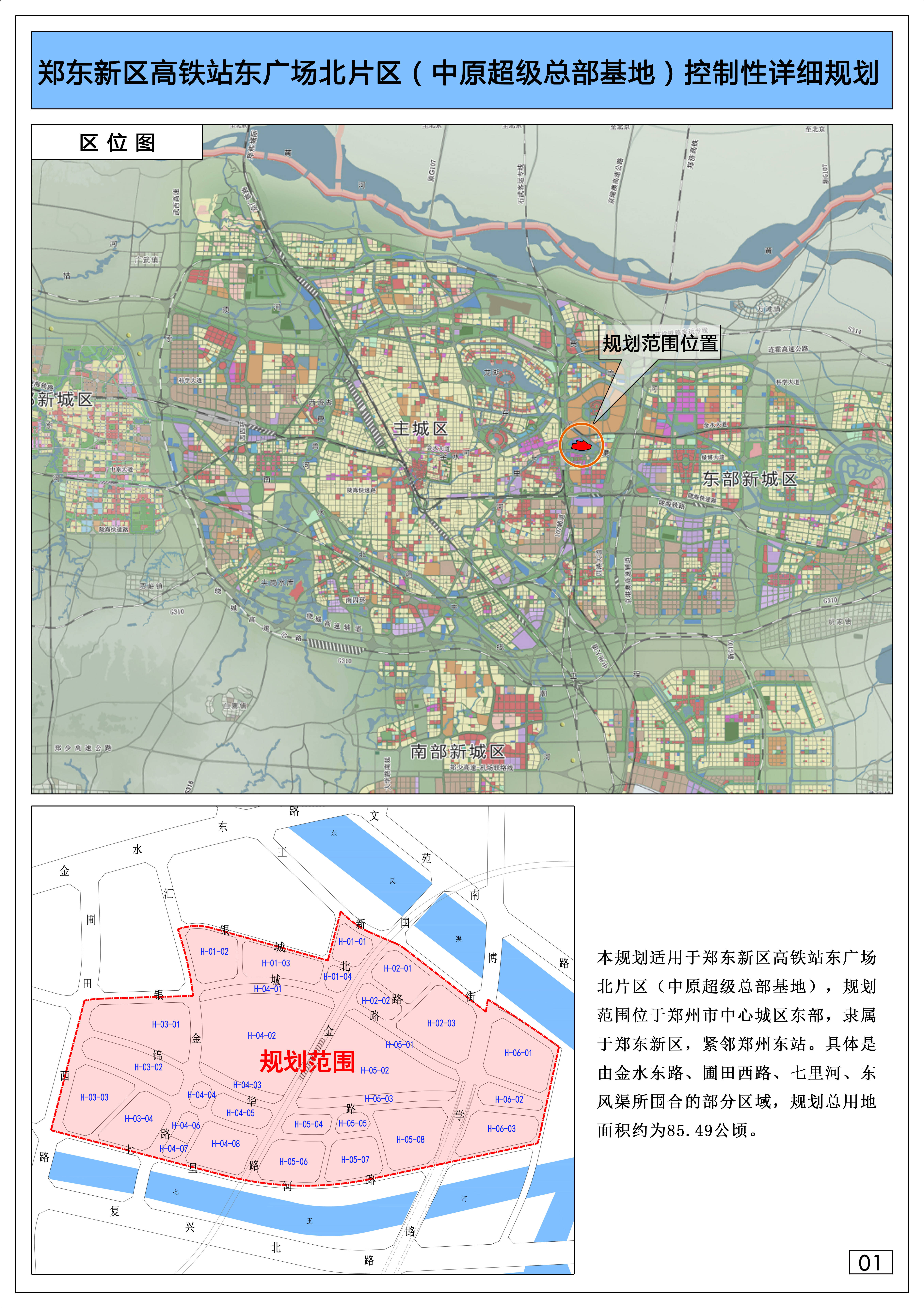 鄭州高新區(qū)最新規(guī)劃，時(shí)代的脈搏與時(shí)代藍(lán)圖展望