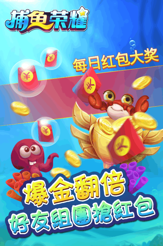 最新捕魚版，探索自然美景的愉悅之旅