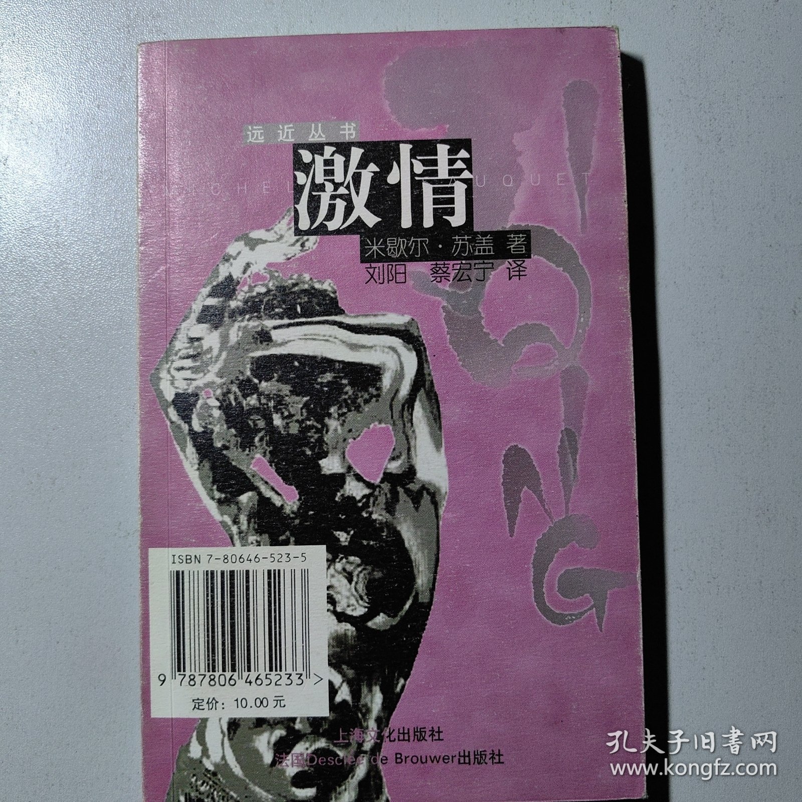 最新激情小說，友情與愛意的交織溫暖相伴
