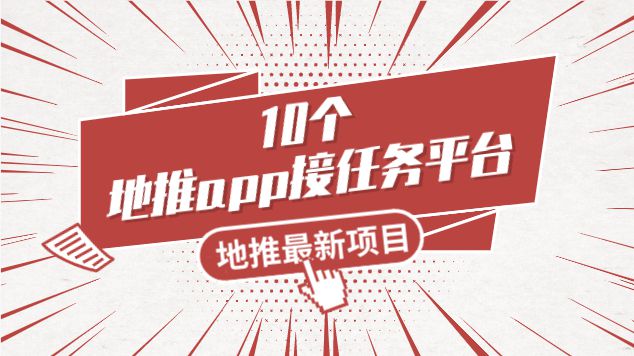 地推項目最新進展，智能生活新紀元，重塑未來體驗
