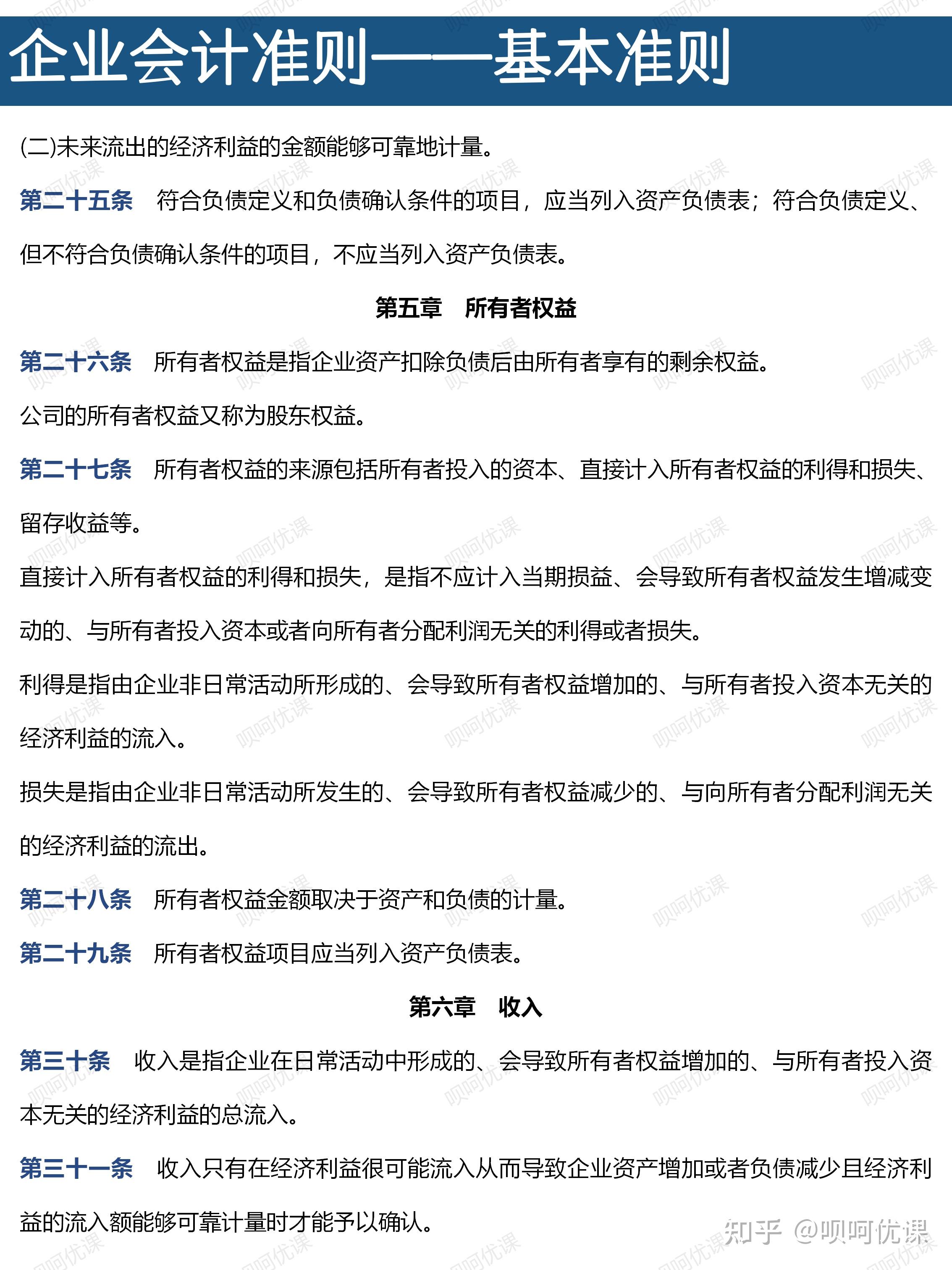 揭秘最新版企業(yè)會計準則，特色小店背后的會計奧秘與小巷獨特風味探秘