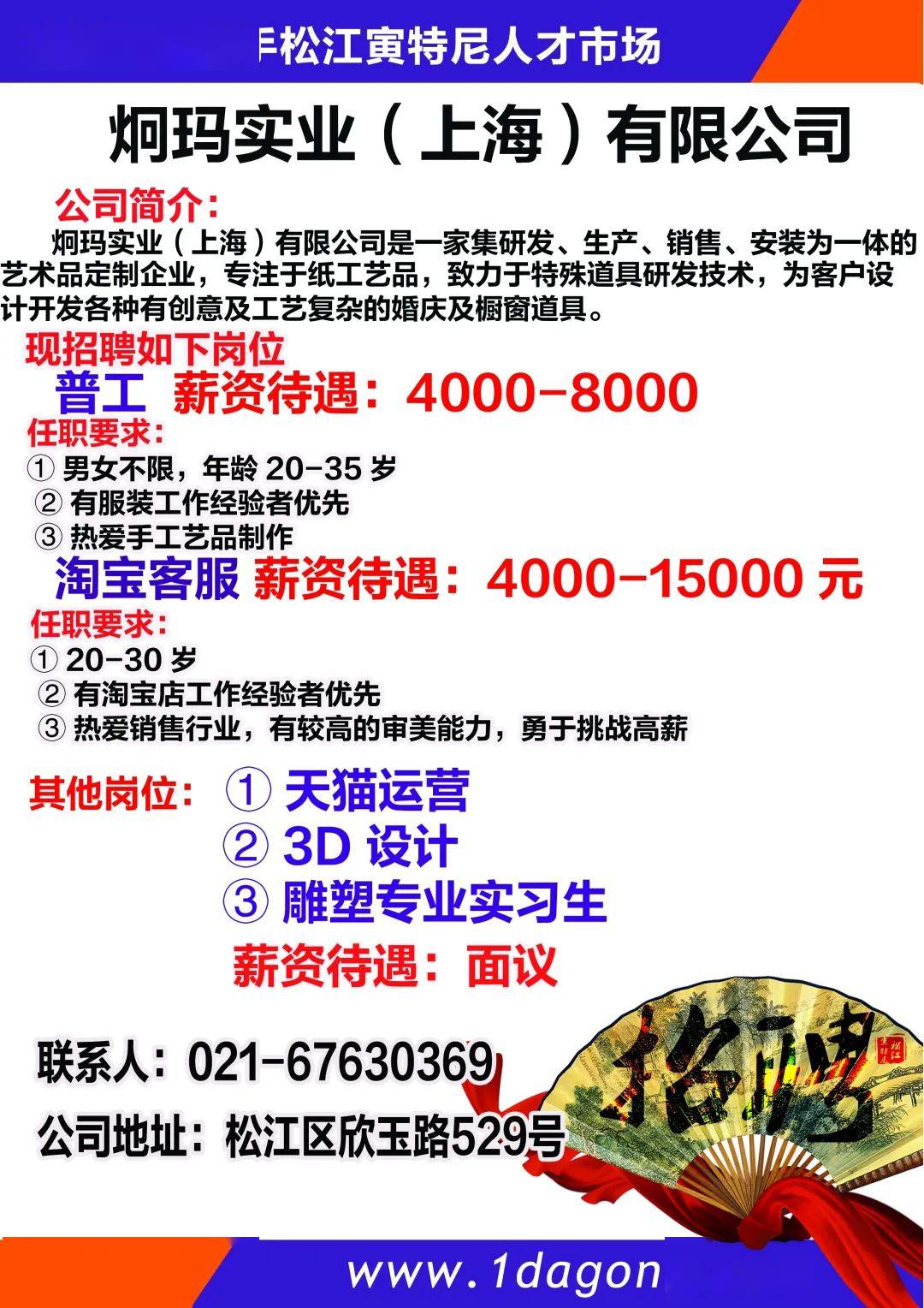 松江招聘網(wǎng)最新招聘信息匯總，觀點闡述與分析