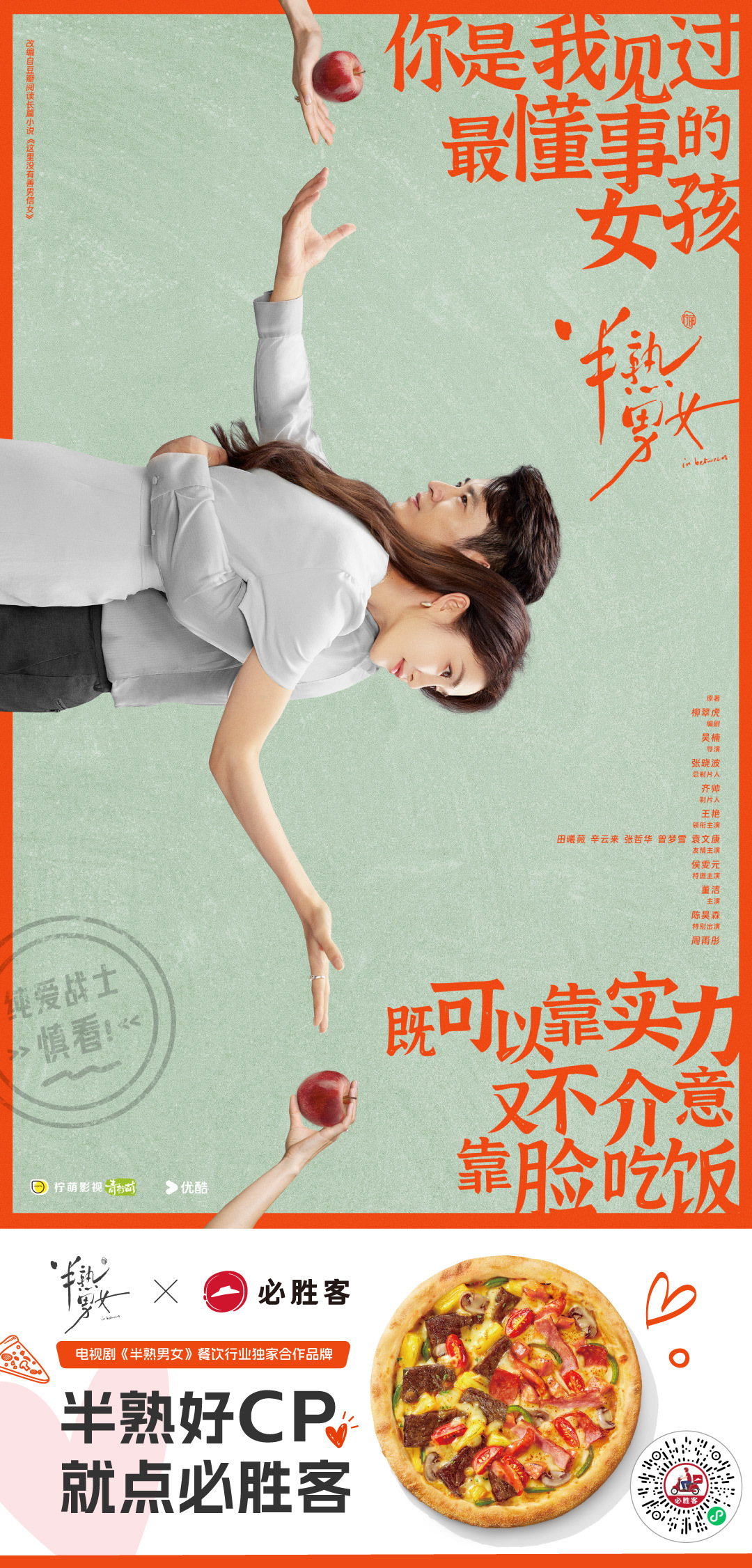 必勝客全新廣告，科技重塑美味體驗，開啟美食新紀(jì)元