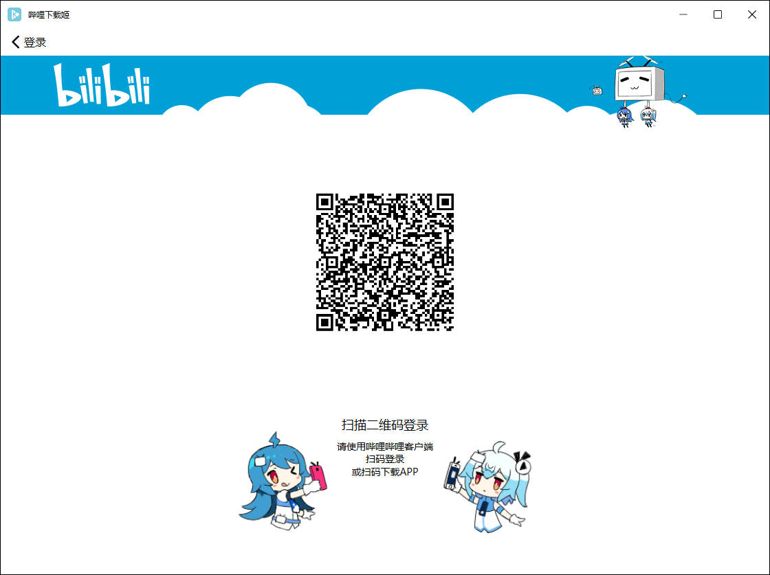 B站最新版下載攻略，步驟指南
