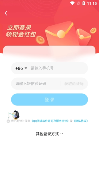 QQ閱讀最新版下載，科技引領(lǐng)閱讀革新，讓生活因閱讀而豐富精彩