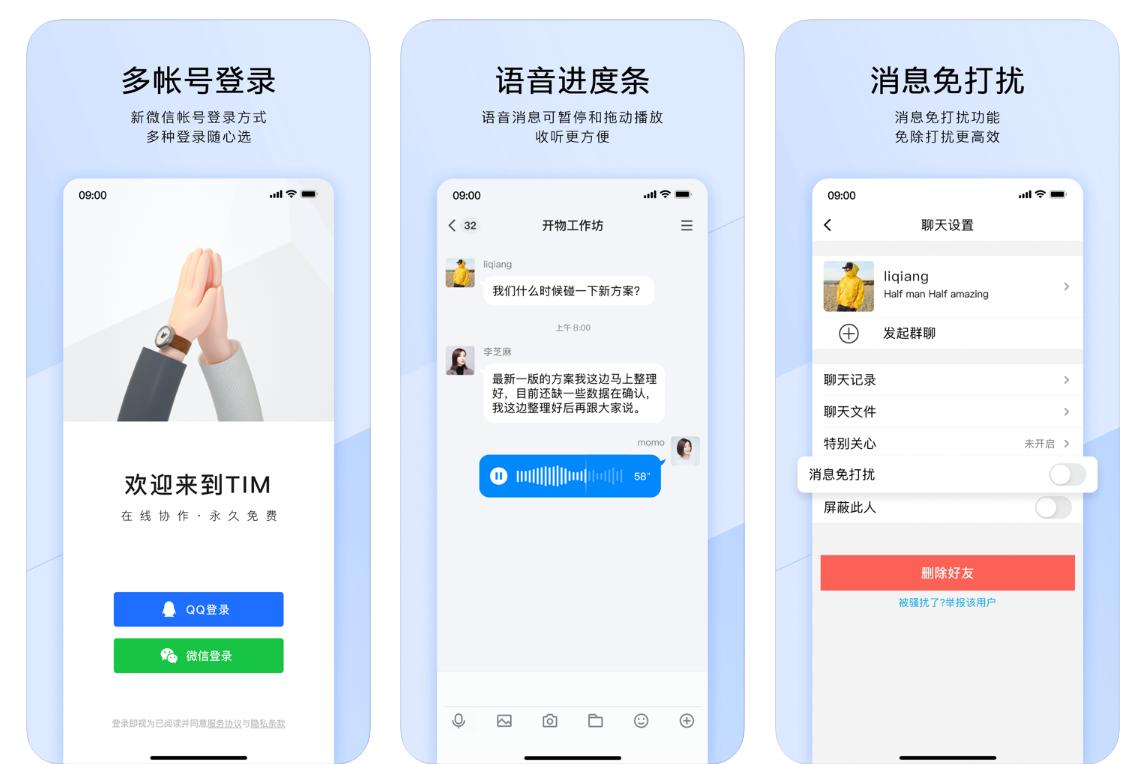 QQ輕聊版最新版下載，網(wǎng)絡(luò)奇緣的開(kāi)始
