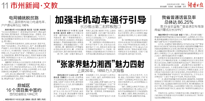 湘西最新新聞?lì)^條，學(xué)習(xí)變革的力量，自信成就夢(mèng)想之路