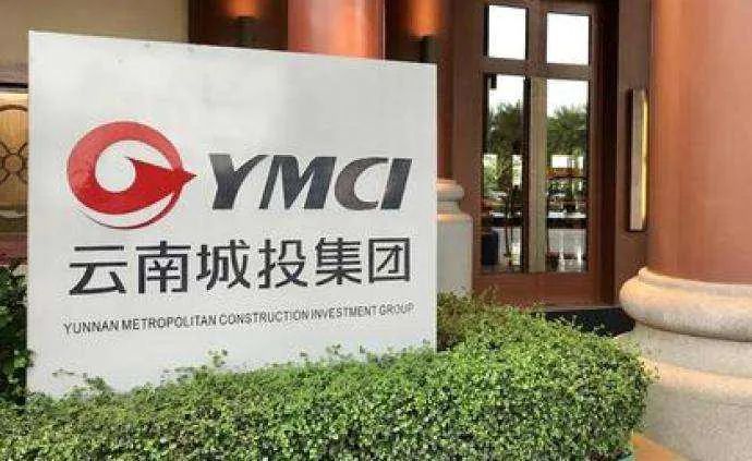 云南城投最新動態(tài)更新，最新消息匯總