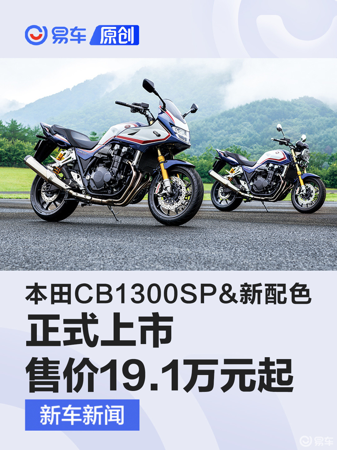 本田最新摩托，小巷中的隱藏之寶，驚艷登場！