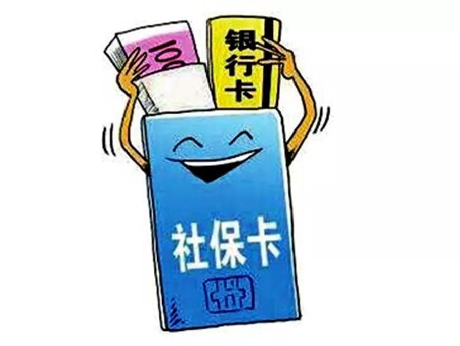 小紅書分享社會保險最新政策解讀重磅來襲！
