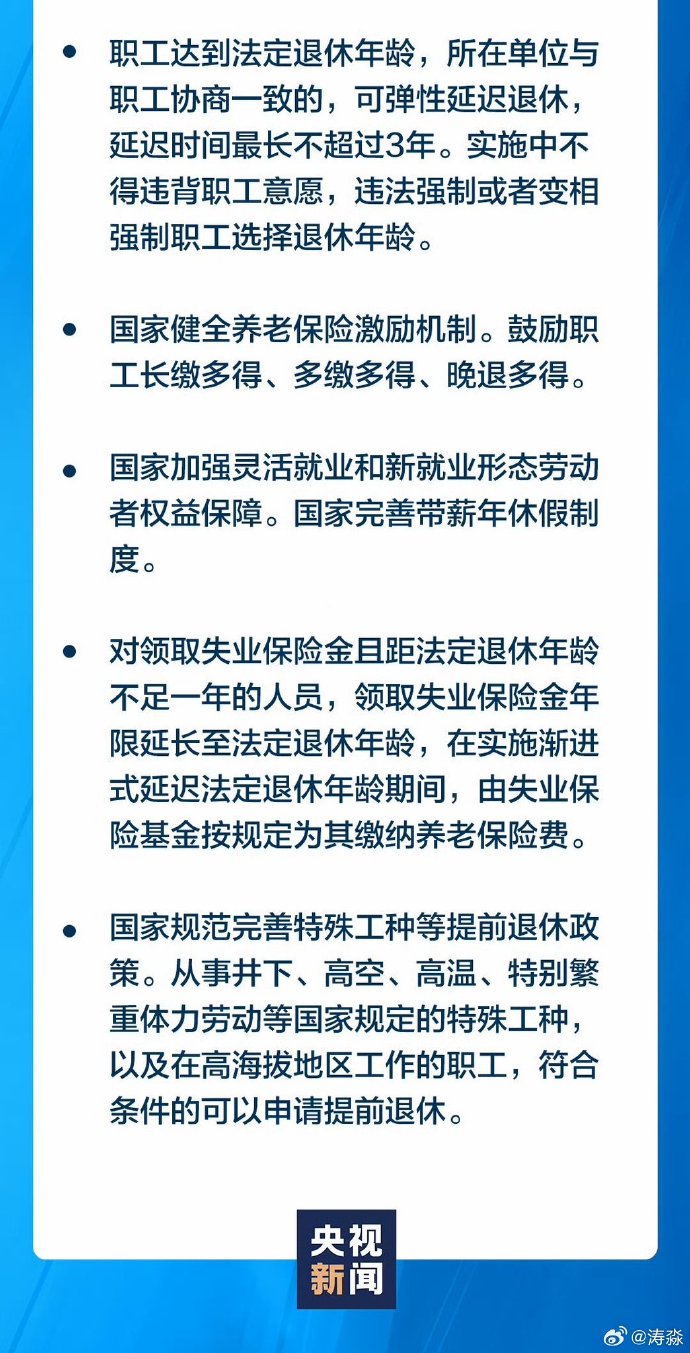 退休新政背景、進(jìn)展與影響深度解析，未來(lái)退休趨勢(shì)展望