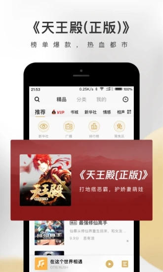 企鵝FM下載最新版，探索自然美景之旅，尋找內(nèi)心平和之地之旅