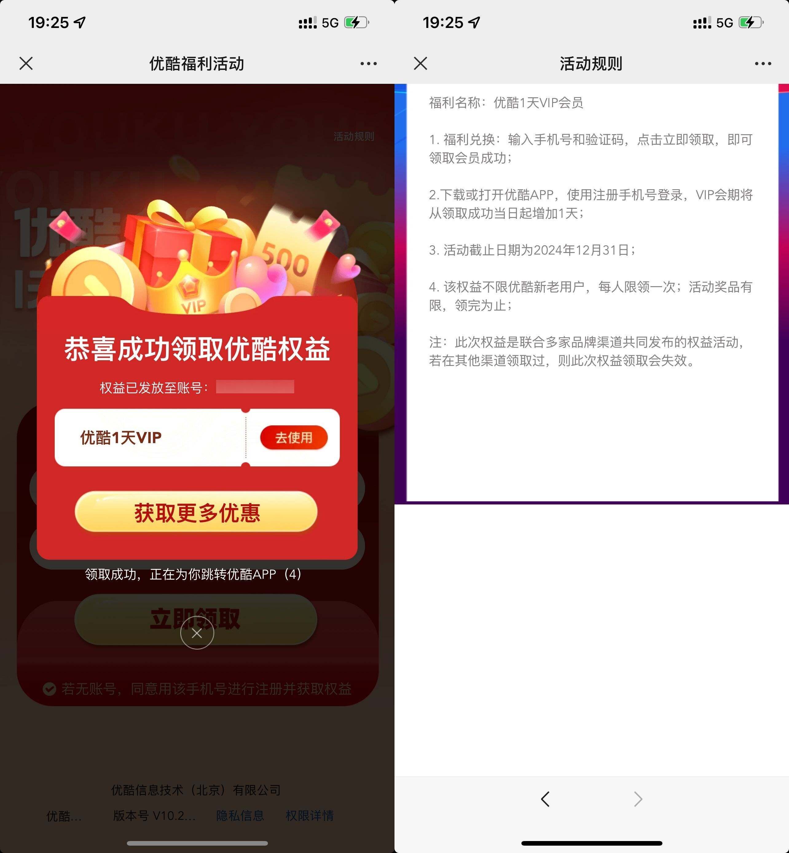優(yōu)酷白銀會(huì)員最新領(lǐng)取攻略，如何輕松獲取優(yōu)質(zhì)會(huì)員體驗(yàn)？