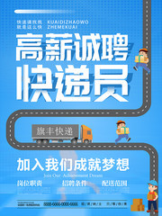安慶快遞公司最新招聘啟航，開(kāi)啟快遞人生，擁抱夢(mèng)想與變化！
