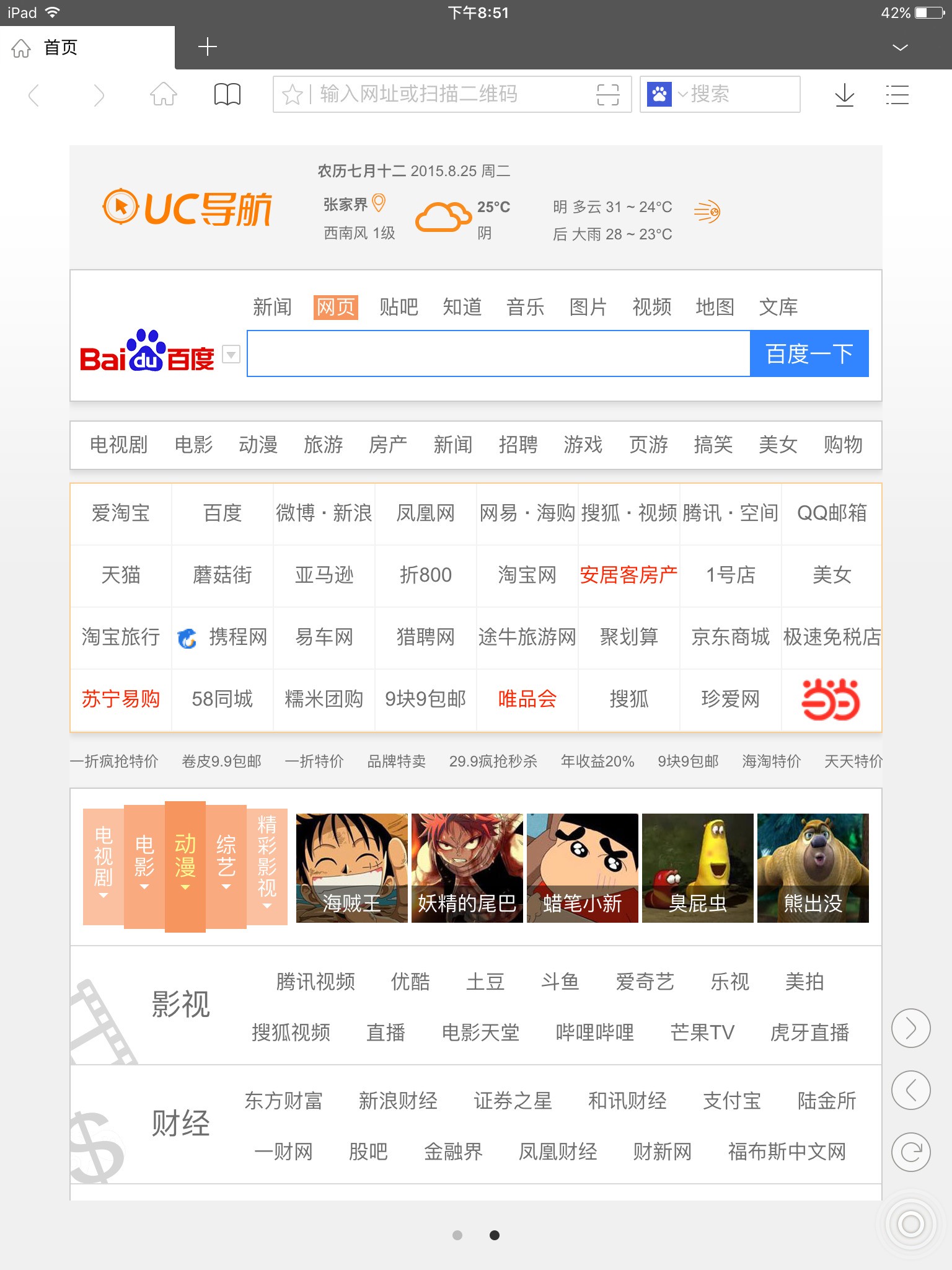 UC帶你探索小巷深處的特色小店，最新看片地址大揭秘！