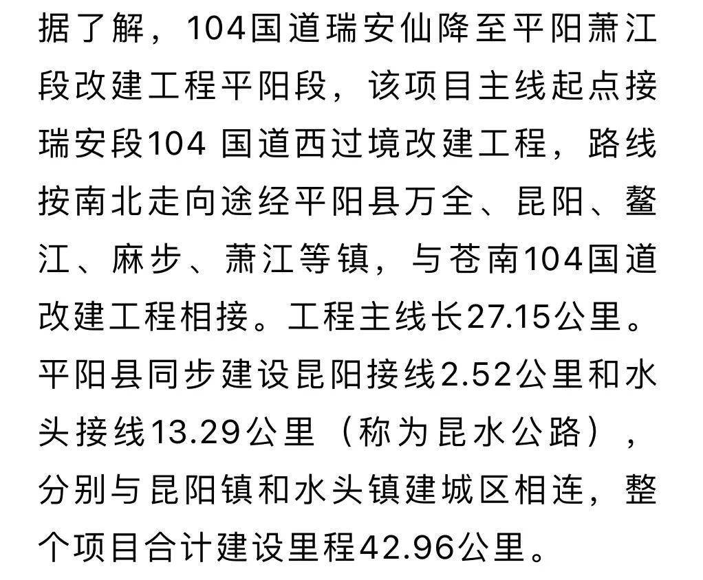 平陽(yáng)昆水公路最新動(dòng)態(tài)，公路上的溫情與友誼展現(xiàn)