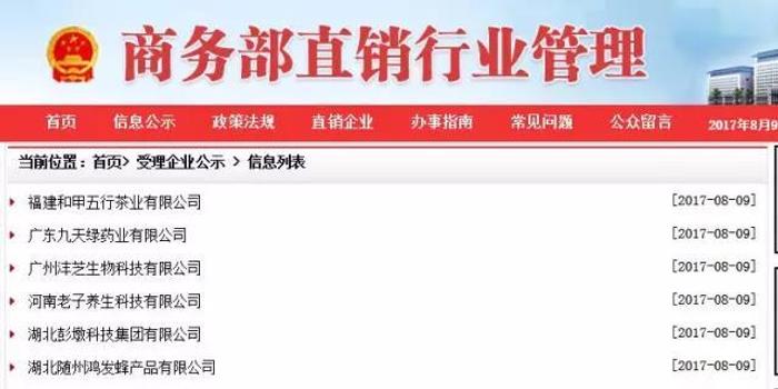華萊直銷牌照最新公示，科技重塑直銷業(yè)，華萊引領(lǐng)新紀(jì)元發(fā)展之路