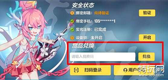 崩壞3悅換碼最新，科技與生活的完美融合的高科技產(chǎn)品介紹
