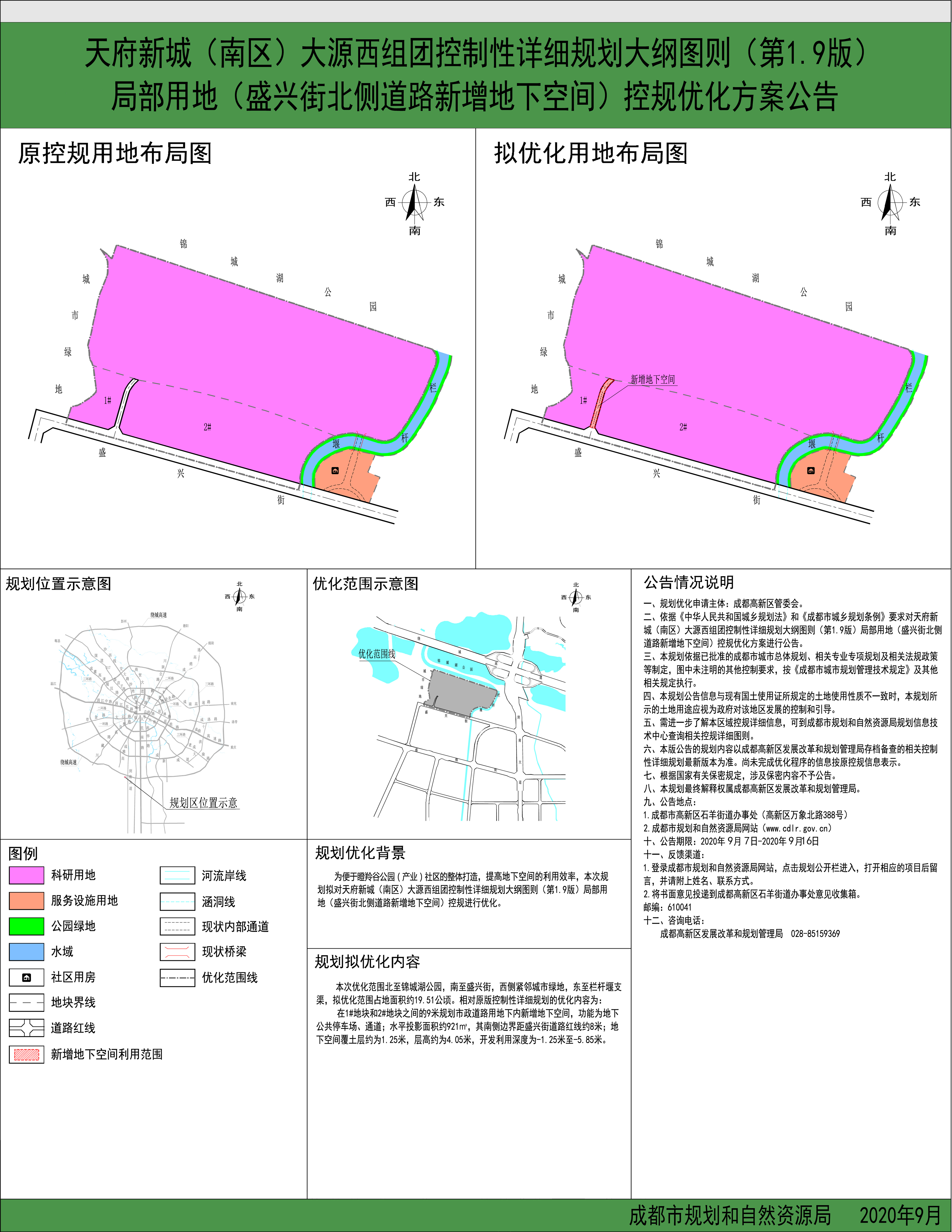 大源規(guī)劃最新動(dòng)態(tài)，詳細(xì)步驟指南揭秘最新消息