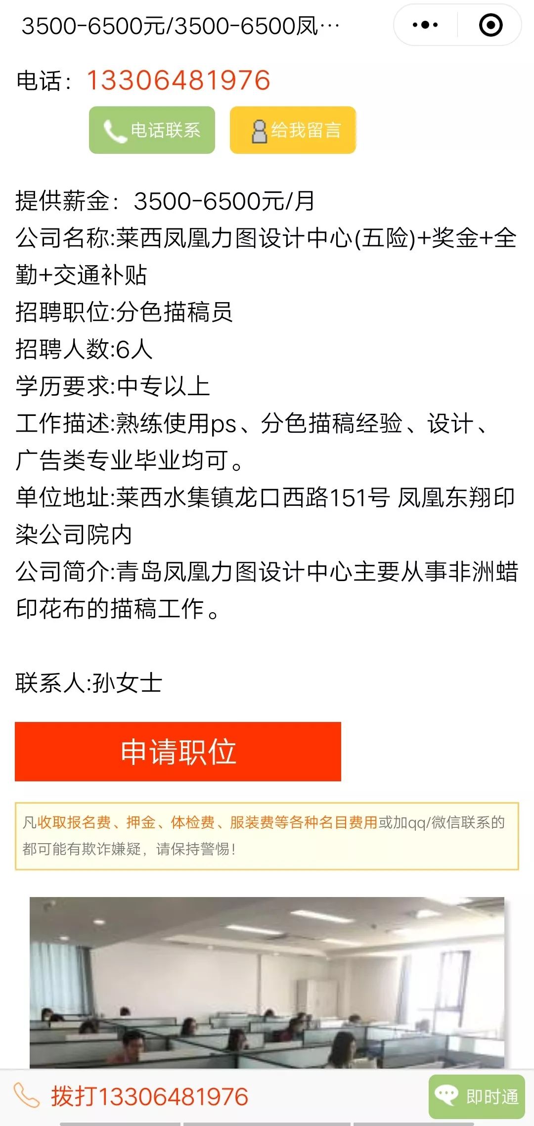 萊西招聘最新信息港，學習變化，自信起航，成就夢想啟航之地