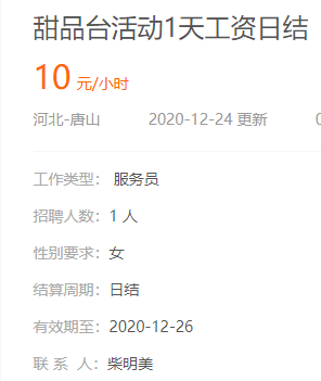 樂亭最新招工信息，自然美景探索之旅的招聘邀請