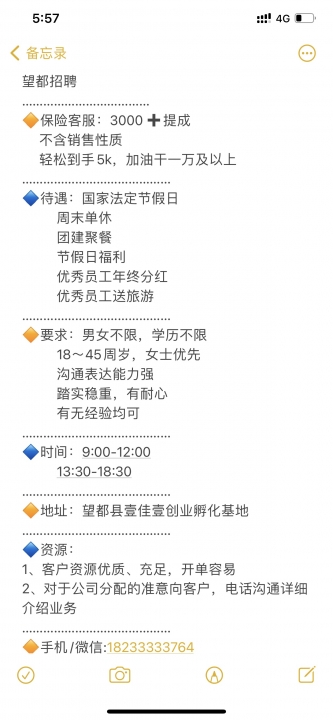 辦公設(shè)備耗材銷售 第4頁
