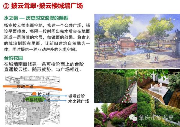 小紅書揭秘，肇慶府城復(fù)興最新進(jìn)度????