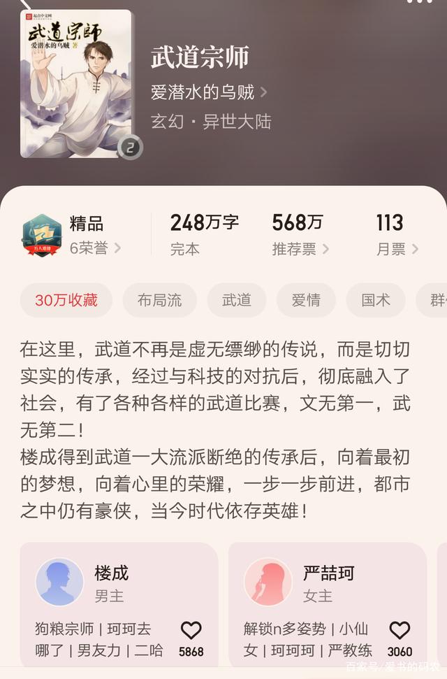 熱血江湖再起風云，武道狂徒最新章節(jié)揭曉！