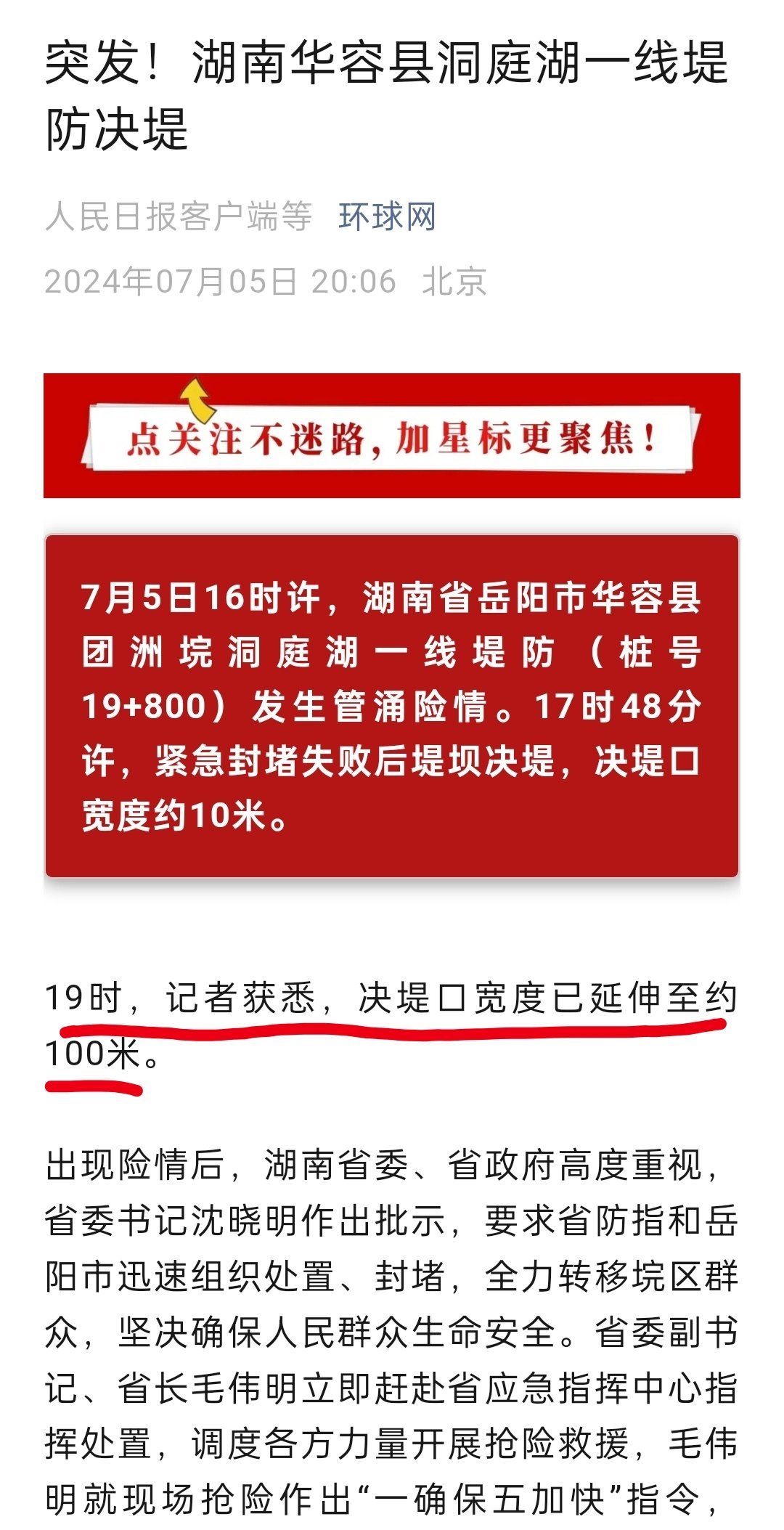 岳陽華容最新動態(tài)，自然美景探索之旅，尋覓內(nèi)心平和寧靜的旅程