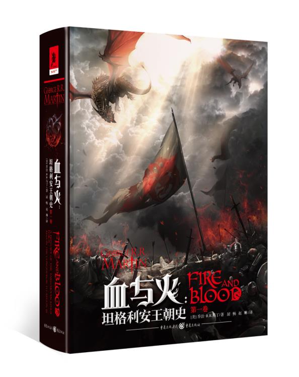 冰與火之歌史詩之旅最新章節(jié)揭曉！