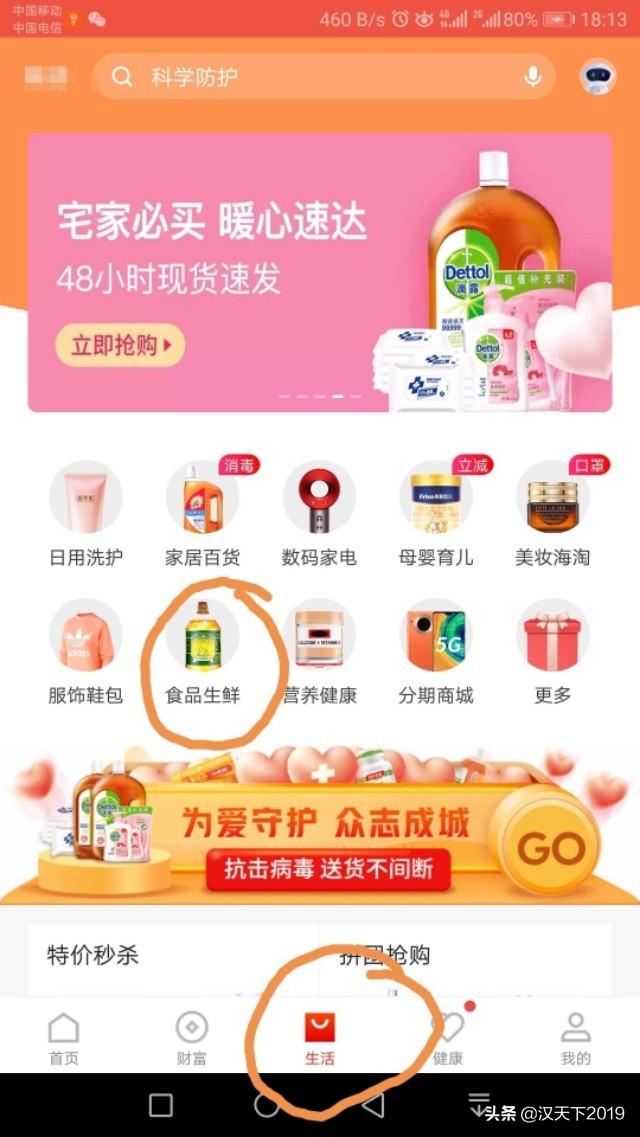 最新平安金管家下載指南，下載步驟與安裝教程