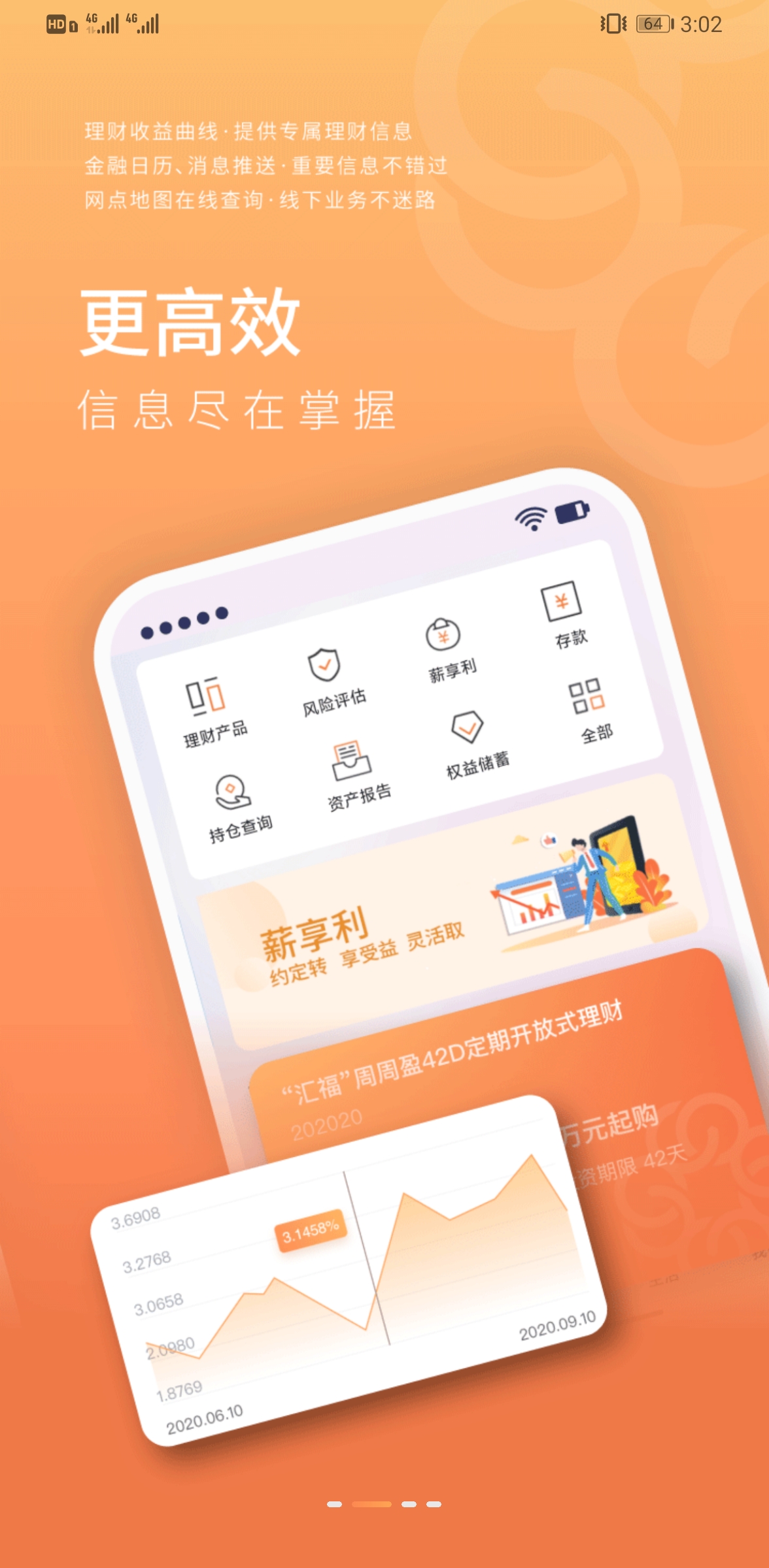 甘肅銀行最新版下載，升級(jí)體驗(yàn)，便捷之選