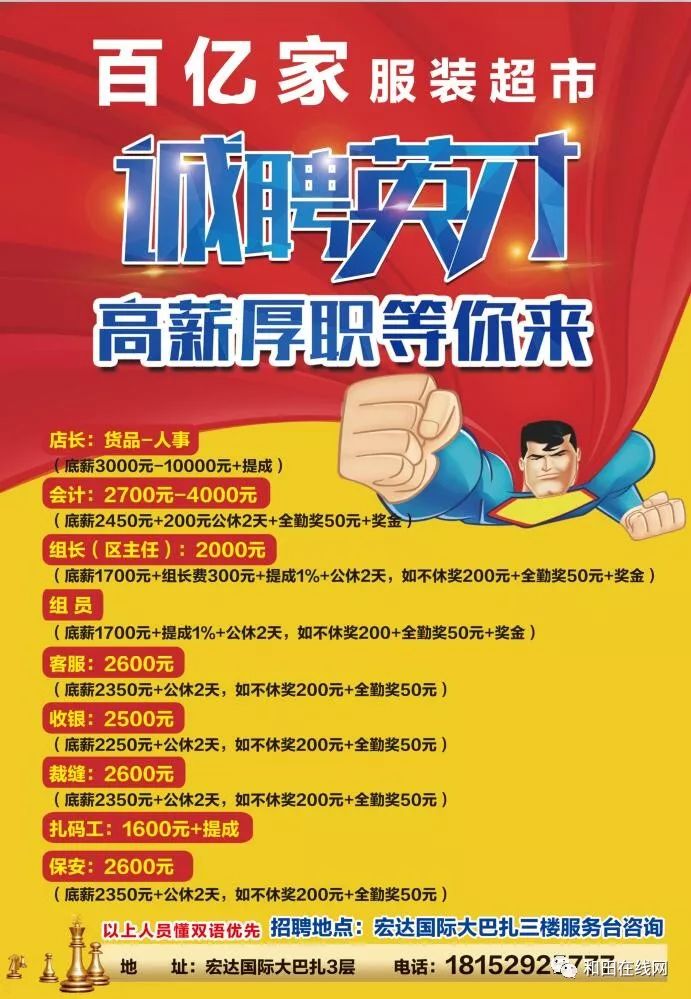 采育招聘最新信息2025，變化中的學(xué)習(xí)，自信成就未來(lái)力量
