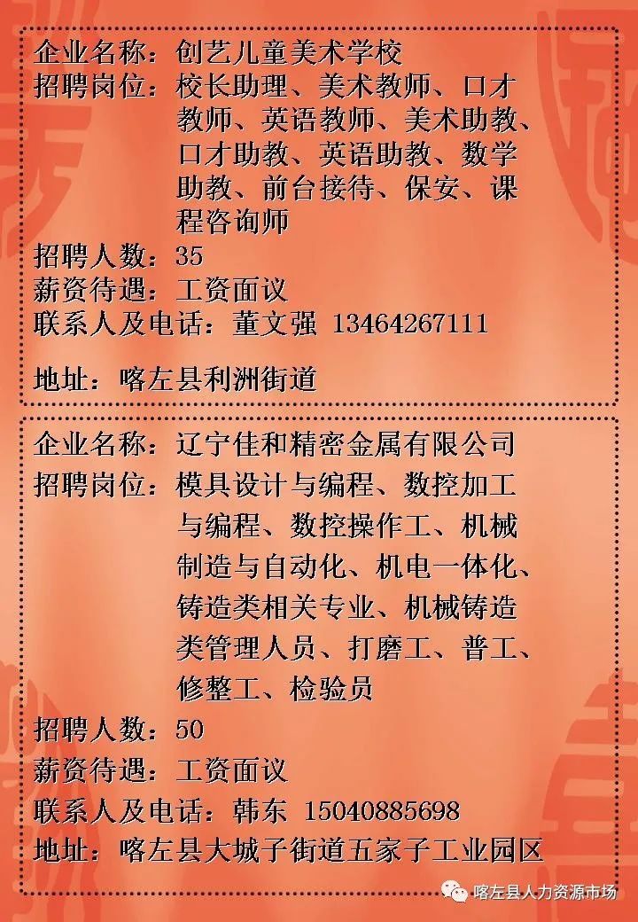 博愛(ài)女工最新招聘信息