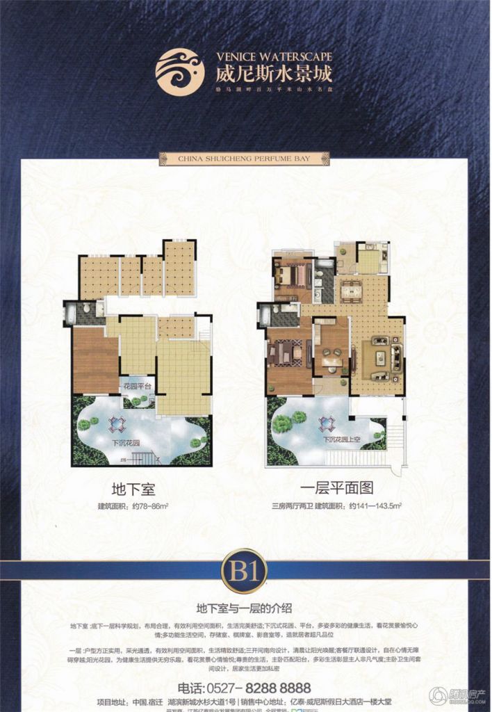 滕州威尼斯抵賬房，逆風(fēng)翻盤的勵(lì)志故事