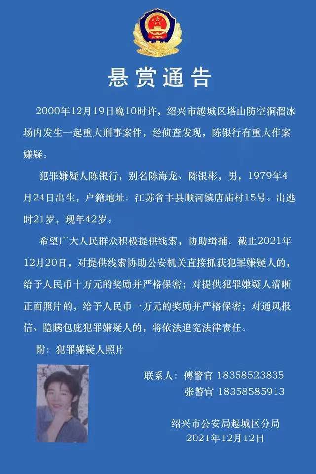 浙江紹興詐騙案，勵志故事中的變化帶來自信與成就感